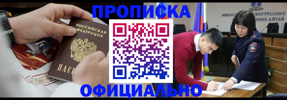 временная регистрация надежно в Подольске